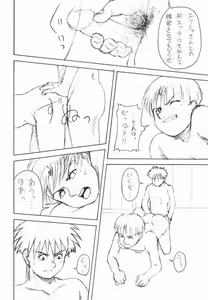 Page 41 of Multiple Boy - preview thumbnail