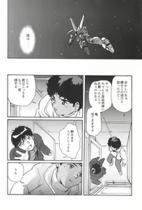 Page 7 of Multiple Boy - preview thumbnail