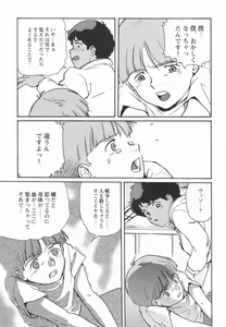 Page 10 of Multiple Boy - preview thumbnail