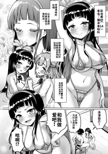 Page 9 of Chiisana Kanojo wa AV Jou 3 - preview thumbnail
