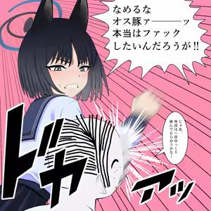 Page 720 of 撲チャンチン - preview thumbnail
