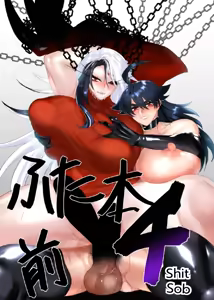 Drugged to Futanaridom Part 4 — hentai manga cover on Fhentai