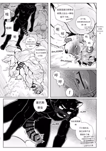 Page 21 of Help me Sebastian!!! - preview thumbnail