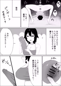Page 11 of Chinpo Haeta kedo Hikikomori de Yaru Koto Nashishi  Onanie Shimakuru - preview thumbnail