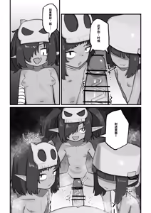 Page 13 of Mesu Goblin vs Tei Level Zako Ossan Bokensha - preview thumbnail