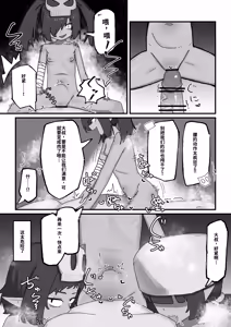 Page 14 of Mesu Goblin vs Tei Level Zako Ossan Bokensha - preview thumbnail