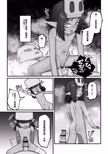 Page 19 of Mesu Goblin vs Tei Level Zako Ossan Bokensha - preview thumbnail
