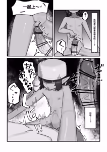 Page 20 of Mesu Goblin vs Tei Level Zako Ossan Bokensha - preview thumbnail