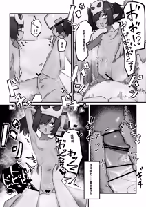 Page 24 of Mesu Goblin vs Tei Level Zako Ossan Bokensha - preview thumbnail