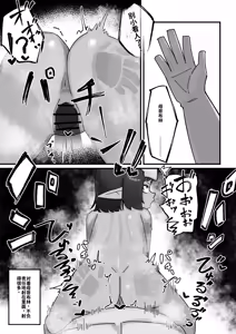 Page 26 of Mesu Goblin vs Tei Level Zako Ossan Bokensha - preview thumbnail