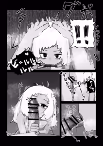 Page 11 of Ayakashi no Gaki - preview thumbnail