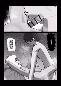 Page 19 of Ayakashi no Gaki - preview thumbnail