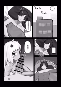 Page 27 of Ayakashi no Gaki - preview thumbnail