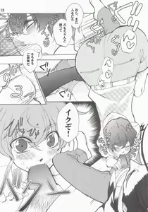 Page 10 of Cosmic Lolipop! - preview thumbnail