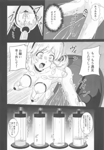 Page 15 of Cutie Honey Haiboku Ryoujoku III - CUTIE HONEY DEFEAT RAPE III - preview thumbnail