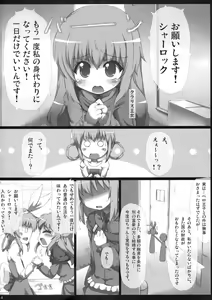 Page 3 of Sherlock-chan o Peropero suru Bon - preview thumbnail