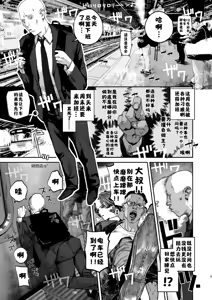 Page 4 of Tsukareta Toki ni wa Onaho ga Ii ne | 疲惫的时候还是飞机杯最棒呢 - preview thumbnail