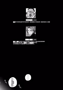 Page 49 of Tsukareta Toki ni wa Onaho ga Ii ne | 疲惫的时候还是飞机杯最棒呢 - preview thumbnail