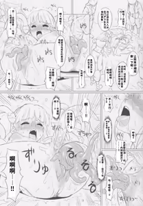 Page 10 of Kougoku no Miko - preview thumbnail