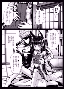 Page 23 of Yo wa Nagato Juushou (Teokure) no Nagato de Aru - preview thumbnail