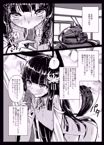 Page 4 of Yo wa Nagato Juushou (Teokure) no Nagato de Aru - preview thumbnail