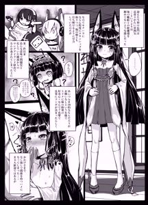 Page 5 of Yo wa Nagato Juushou (Teokure) no Nagato de Aru - preview thumbnail