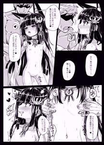Page 7 of Yo wa Nagato Juushou (Teokure) no Nagato de Aru - preview thumbnail