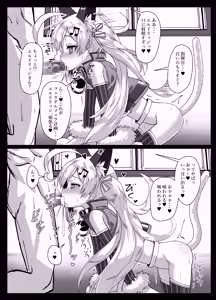 Page 13 of Shikikan... Mite Mite Pako-pako Dekiru yo? - preview thumbnail