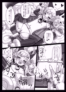 Page 18 of Shikikan... Mite Mite Pako-pako Dekiru yo? - preview thumbnail