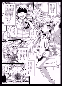 Page 4 of Shikikan... Mite Mite Pako-pako Dekiru yo? - preview thumbnail