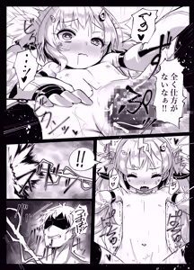 Page 5 of Shikikan... Mite Mite Pako-pako Dekiru yo? - preview thumbnail