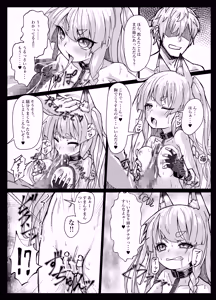 Page 17 of Shikikaan... Omata... Sawattee... - preview thumbnail