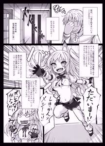 Page 4 of Shikikaan... Omata... Sawattee... - preview thumbnail