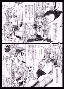 Page 5 of Shikikaan... Omata... Sawattee... - preview thumbnail
