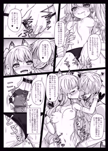 Page 9 of Shikikaan... Omata... Sawattee... - preview thumbnail