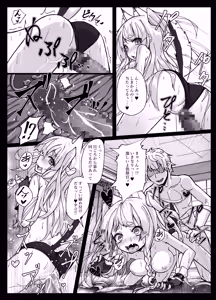 Page 10 of Shikikaan... Omata... Sawattee... - preview thumbnail