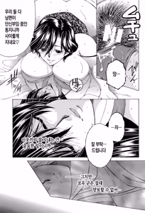Page 103 of Boku no Hatsutaiken wa OO deshita | 나의 첫경험은 OO였습니다 - preview thumbnail