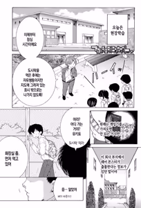 Page 105 of Boku no Hatsutaiken wa OO deshita | 나의 첫경험은 OO였습니다 - preview thumbnail