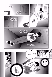 Page 107 of Boku no Hatsutaiken wa OO deshita | 나의 첫경험은 OO였습니다 - preview thumbnail