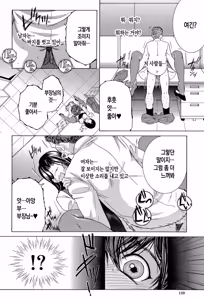 Page 108 of Boku no Hatsutaiken wa OO deshita | 나의 첫경험은 OO였습니다 - preview thumbnail