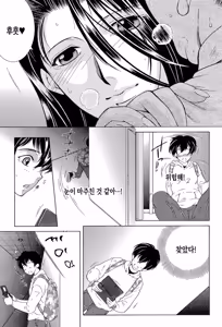 Page 109 of Boku no Hatsutaiken wa OO deshita | 나의 첫경험은 OO였습니다 - preview thumbnail