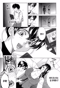Page 110 of Boku no Hatsutaiken wa OO deshita | 나의 첫경험은 OO였습니다 - preview thumbnail