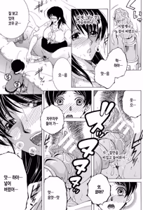Page 11 of Boku no Hatsutaiken wa OO deshita | 나의 첫경험은 OO였습니다 - preview thumbnail