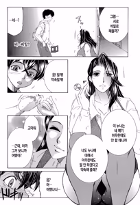 Page 112 of Boku no Hatsutaiken wa OO deshita | 나의 첫경험은 OO였습니다 - preview thumbnail