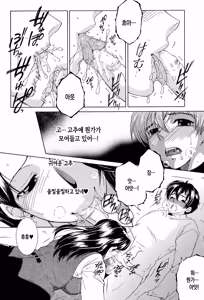 Page 116 of Boku no Hatsutaiken wa OO deshita | 나의 첫경험은 OO였습니다 - preview thumbnail