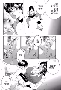 Page 120 of Boku no Hatsutaiken wa OO deshita | 나의 첫경험은 OO였습니다 - preview thumbnail