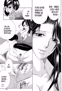 Page 121 of Boku no Hatsutaiken wa OO deshita | 나의 첫경험은 OO였습니다 - preview thumbnail