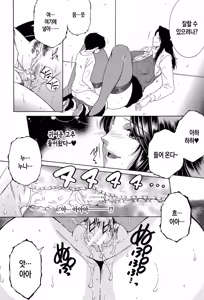 Page 124 of Boku no Hatsutaiken wa OO deshita | 나의 첫경험은 OO였습니다 - preview thumbnail