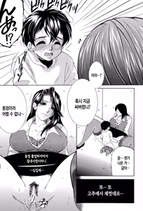 Page 125 of Boku no Hatsutaiken wa OO deshita | 나의 첫경험은 OO였습니다 - preview thumbnail