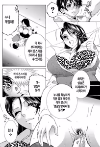 Page 126 of Boku no Hatsutaiken wa OO deshita | 나의 첫경험은 OO였습니다 - preview thumbnail